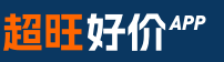 超旺好价app-发现高性价比商品